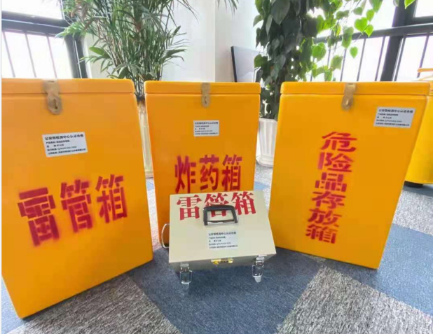 应县雷管箱的存放形式:如何科学安全地储存矿用雷管