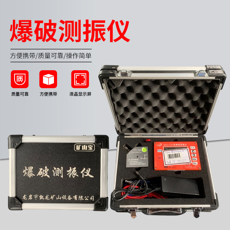 应县爆破测振仪的工作原理是什么？