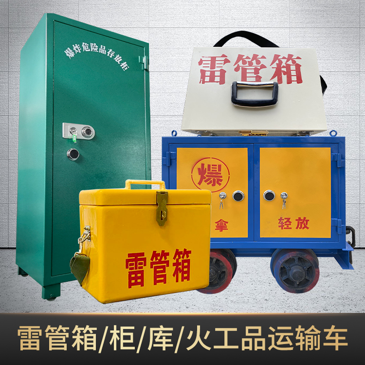 应县危险品存放柜使用注意事项全解析