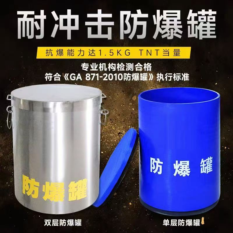 应县耐冲击防爆罐的核心应用场景解析