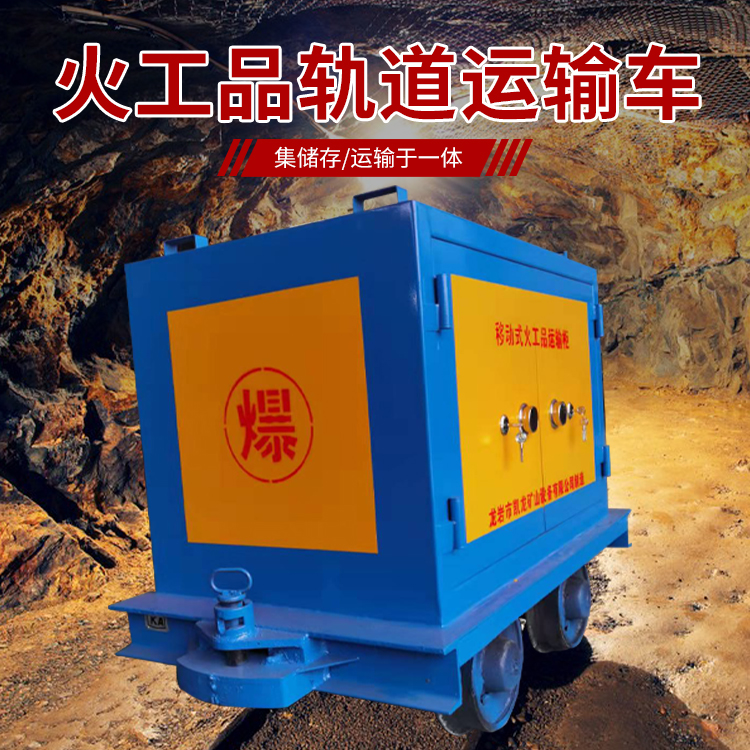 应县凯龙KL-600YD移动式火工品运输车的标准规格型号和尺寸说明